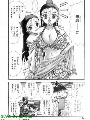 (成年コミック) [松山せいじ] ぶっ★かけ 第5巻_1_142