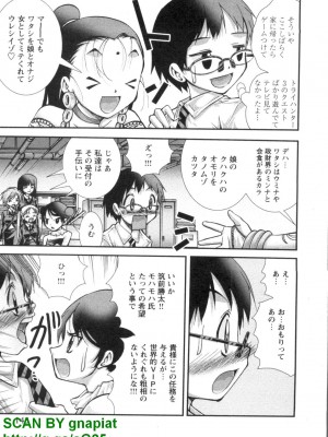 (成年コミック) [松山せいじ] ぶっ★かけ 第5巻_1_143