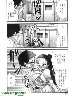 (成年コミック) [松山せいじ] ぶっ★かけ 第5巻_1_144