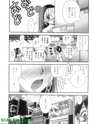 (成年コミック) [松山せいじ] ぶっ★かけ 第5巻_1_146
