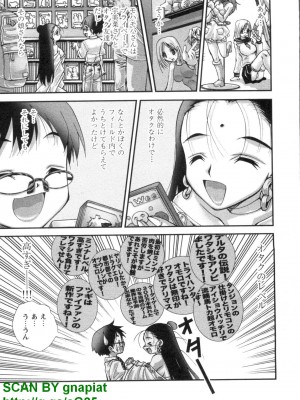 (成年コミック) [松山せいじ] ぶっ★かけ 第5巻_1_147