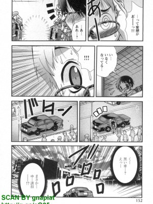 (成年コミック) [松山せいじ] ぶっ★かけ 第5巻_1_152
