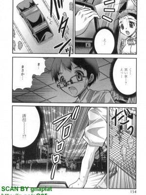 (成年コミック) [松山せいじ] ぶっ★かけ 第5巻_1_154