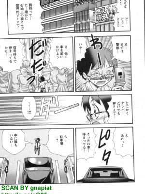 (成年コミック) [松山せいじ] ぶっ★かけ 第5巻_1_155