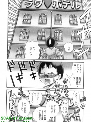 (成年コミック) [松山せいじ] ぶっ★かけ 第5巻_1_156