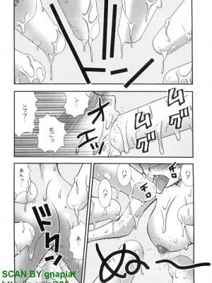(成年コミック) [松山せいじ] ぶっ★かけ 第5巻_1_159