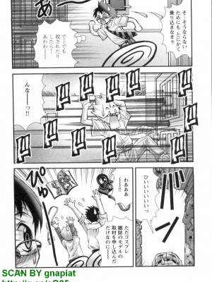 (成年コミック) [松山せいじ] ぶっ★かけ 第5巻_1_161