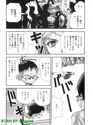 (成年コミック) [松山せいじ] ぶっ★かけ 第5巻_1_163