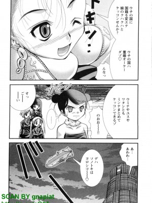 (成年コミック) [松山せいじ] ぶっ★かけ 第5巻_1_165