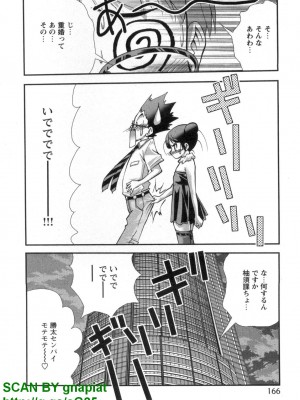 (成年コミック) [松山せいじ] ぶっ★かけ 第5巻_1_166
