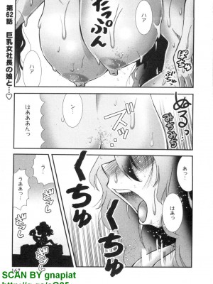 (成年コミック) [松山せいじ] ぶっ★かけ 第5巻_1_167