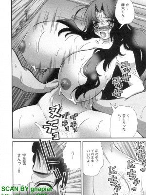 (成年コミック) [松山せいじ] ぶっ★かけ 第5巻_1_168