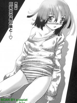 (成年コミック) [松山せいじ] ぶっ★かけ 第5巻_1_169