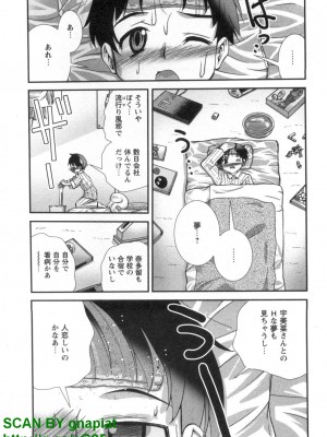 (成年コミック) [松山せいじ] ぶっ★かけ 第5巻_1_170
