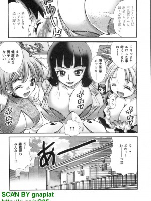 (成年コミック) [松山せいじ] ぶっ★かけ 第5巻_1_171