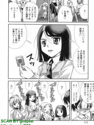 (成年コミック) [松山せいじ] ぶっ★かけ 第5巻_1_172