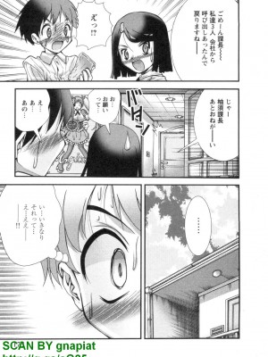 (成年コミック) [松山せいじ] ぶっ★かけ 第5巻_1_173