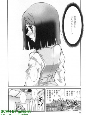 (成年コミック) [松山せいじ] ぶっ★かけ 第5巻_1_174
