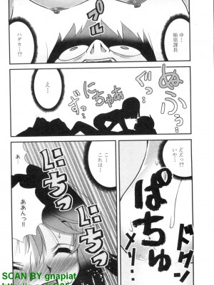 (成年コミック) [松山せいじ] ぶっ★かけ 第5巻_1_177