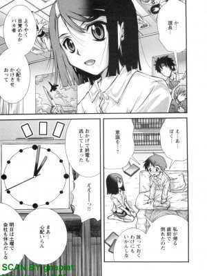 (成年コミック) [松山せいじ] ぶっ★かけ 第5巻_1_179