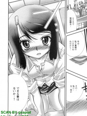 (成年コミック) [松山せいじ] ぶっ★かけ 第5巻_1_180