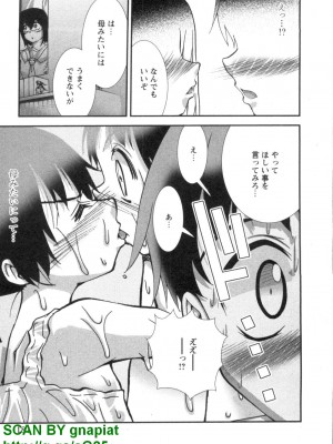 (成年コミック) [松山せいじ] ぶっ★かけ 第5巻_1_181