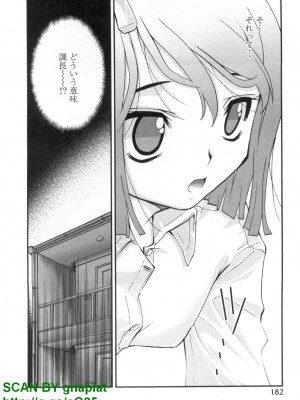 (成年コミック) [松山せいじ] ぶっ★かけ 第5巻_1_182