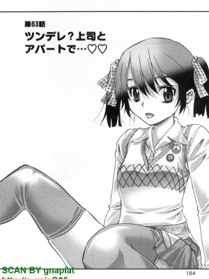 (成年コミック) [松山せいじ] ぶっ★かけ 第5巻_1_184