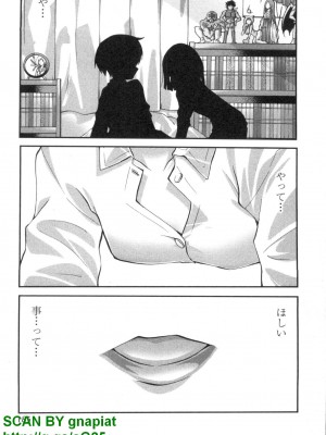 (成年コミック) [松山せいじ] ぶっ★かけ 第5巻_1_185