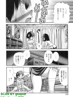 (成年コミック) [松山せいじ] ぶっ★かけ 第5巻_1_190
