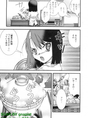 (成年コミック) [松山せいじ] ぶっ★かけ 第5巻_1_191