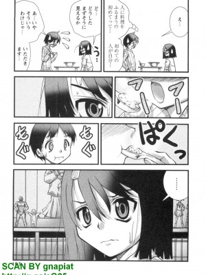 (成年コミック) [松山せいじ] ぶっ★かけ 第5巻_1_193