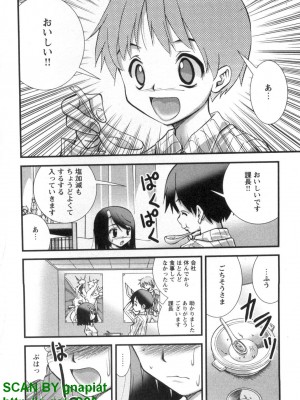 (成年コミック) [松山せいじ] ぶっ★かけ 第5巻_1_194