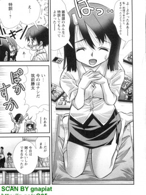 (成年コミック) [松山せいじ] ぶっ★かけ 第5巻_1_195