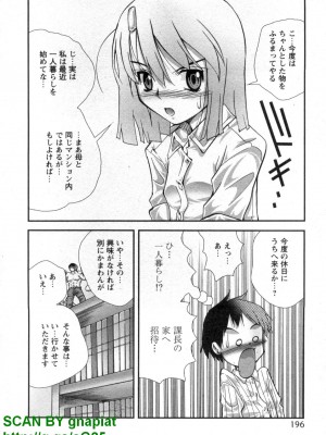 (成年コミック) [松山せいじ] ぶっ★かけ 第5巻_1_196