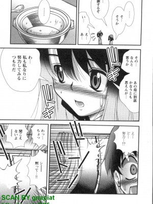 (成年コミック) [松山せいじ] ぶっ★かけ 第5巻_1_197