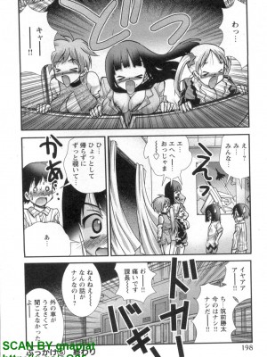 (成年コミック) [松山せいじ] ぶっ★かけ 第5巻_1_198