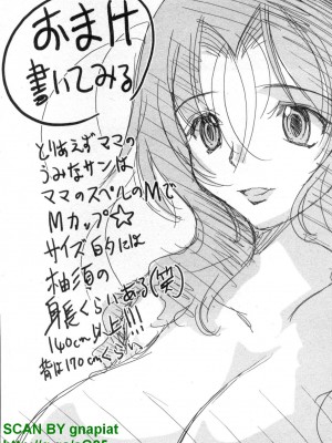(成年コミック) [松山せいじ] ぶっ★かけ 第5巻_1_200