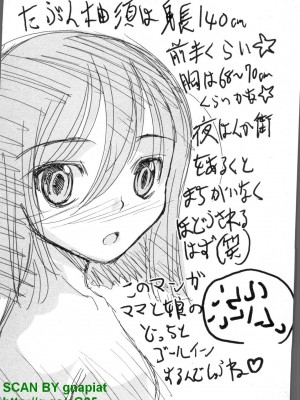 (成年コミック) [松山せいじ] ぶっ★かけ 第5巻_1_201