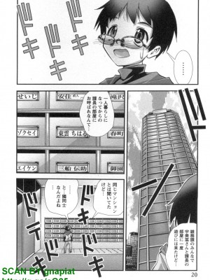 (成年コミック) [松山せいじ] ぶっ★かけ 第6巻_1_020