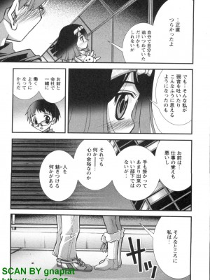 (成年コミック) [松山せいじ] ぶっ★かけ 第6巻_1_061