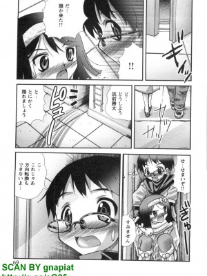 (成年コミック) [松山せいじ] ぶっ★かけ 第6巻_1_069