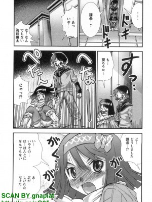 (成年コミック) [松山せいじ] ぶっ★かけ 第6巻_1_078