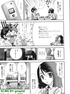 (成年コミック) [松山せいじ] ぶっ★かけ 第6巻_1_093