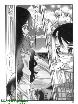 (成年コミック) [松山せいじ] ぶっ★かけ 第6巻_1_098