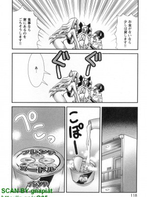 (成年コミック) [松山せいじ] ぶっ★かけ 第6巻_1_118