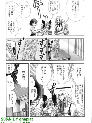(成年コミック) [松山せいじ] ぶっ★かけ 第6巻_1_119