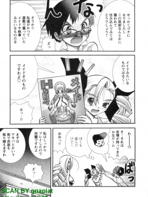 (成年コミック) [松山せいじ] ぶっ★かけ 第6巻_1_121