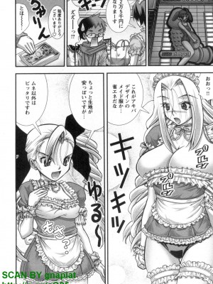 (成年コミック) [松山せいじ] ぶっ★かけ 第6巻_1_122