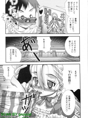 (成年コミック) [松山せいじ] ぶっ★かけ 第6巻_1_123